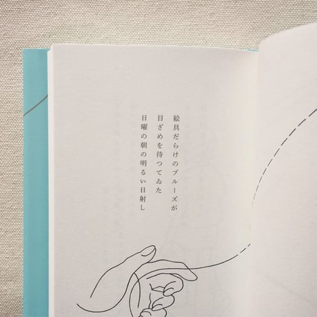 惣田紗希｜山風にのって歌がきこえる　大槻三好と松枝のこと