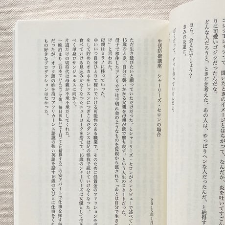 James F.｜ガメ・オベールの日本語練習帳