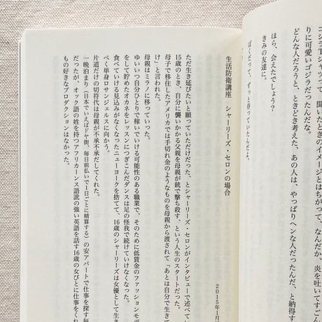 James F.｜ガメ・オベールの日本語練習帳