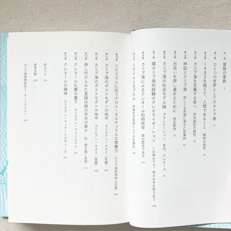 中村達｜私が諸島である