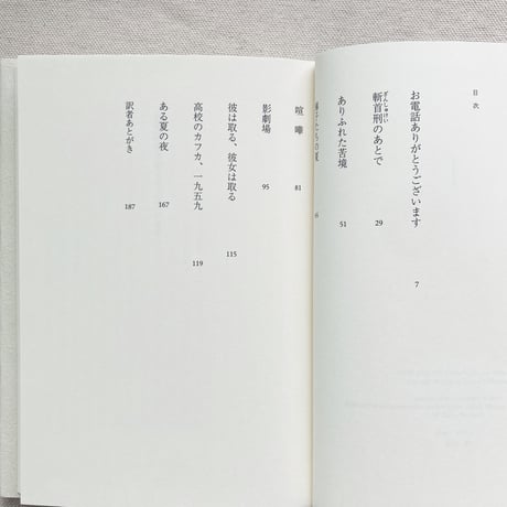 スティーヴン・ミルハウザー｜高校のカフカ、一九五九