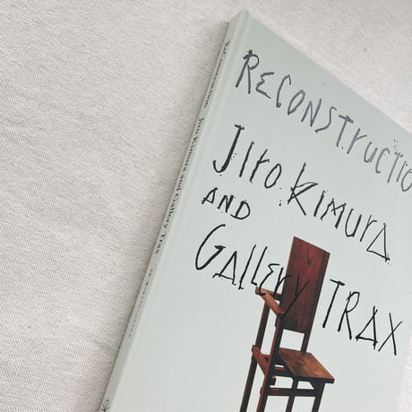 ReConstruction 木村二郎とギャラリートラックス