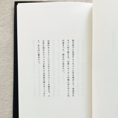 岡野大嗣｜夜なのに夜みたい
