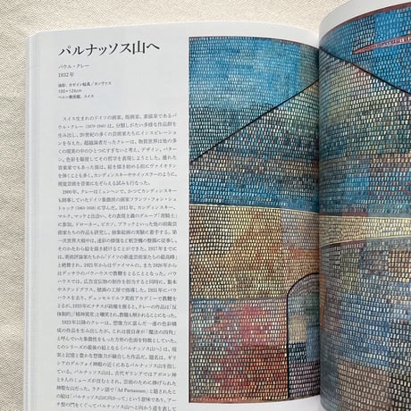 細部から読みとく西洋美術