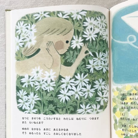 斉藤倫・うきまる｜はるとあき