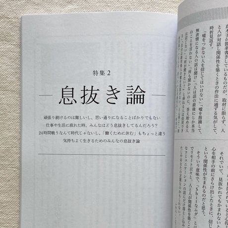 仕事文脈 vol,18