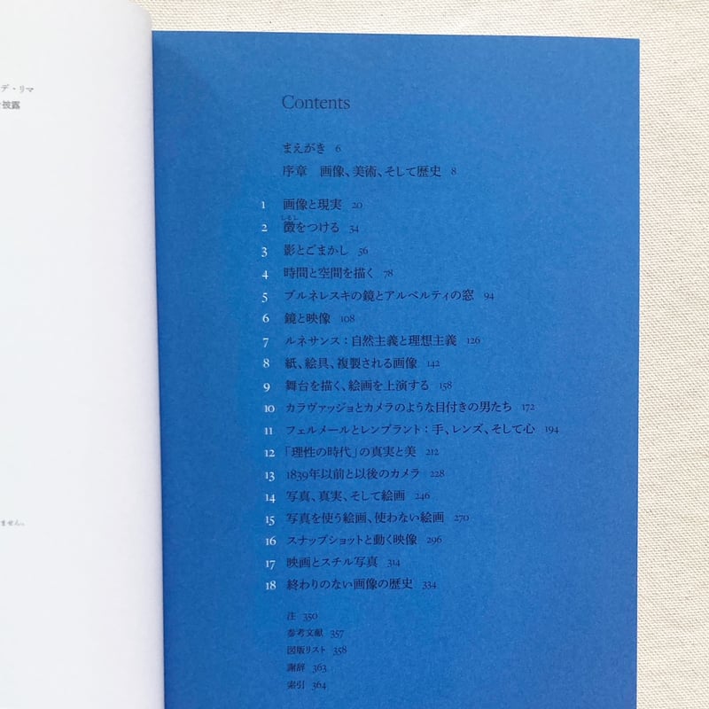 絵画の歴史 洞窟壁画からiPadまで | 曲線