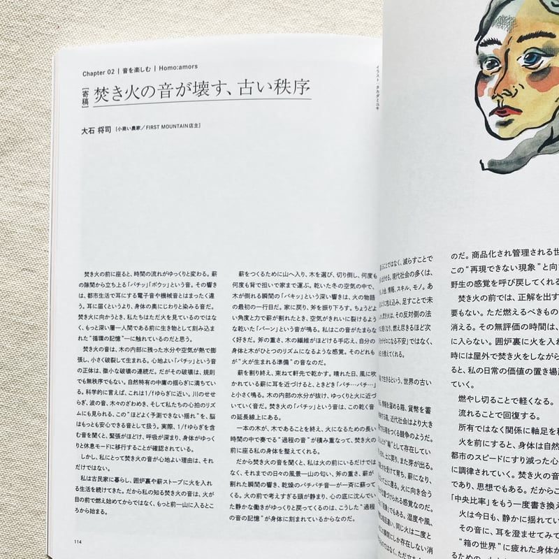 新百姓 issue003 | 曲線