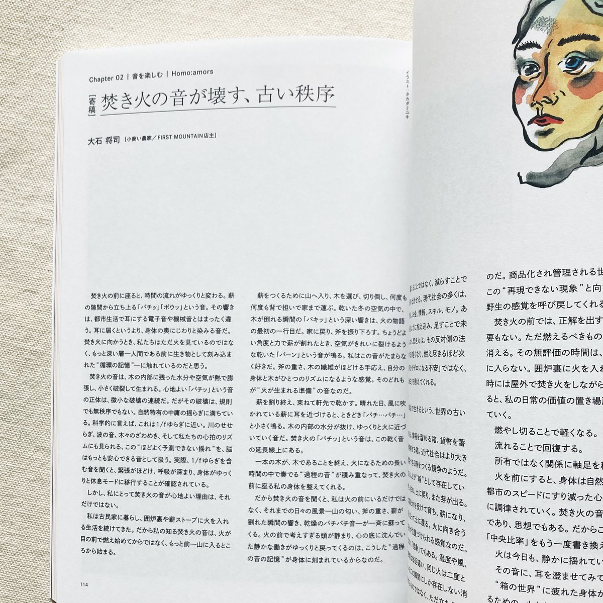 新百姓 issue003 | 曲線