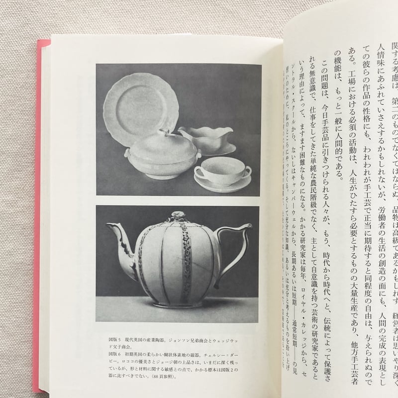 バーナード・リーチ｜陶工の本 | 曲線