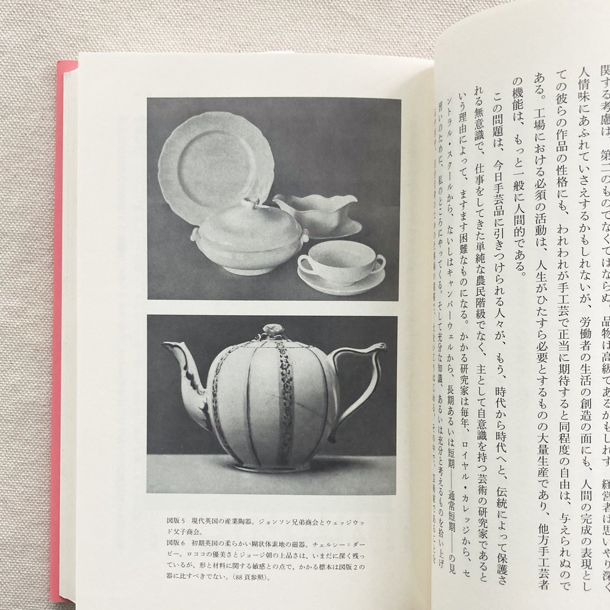 バーナード・リーチ｜陶工の本 | 曲線