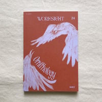 WORKSIGHT 24号