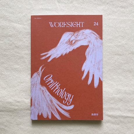 WORKSIGHT 24号