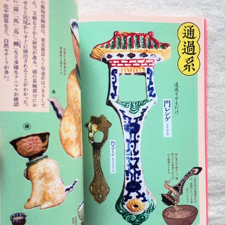 福本歩｜無用的芸術 フクモ陶器