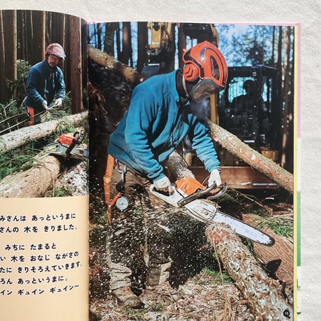キッチンミノル｜山の木、とどけ！