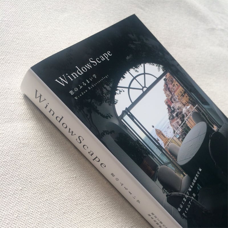 WindowScape 3 窓の仕事学　帯付き　初版第一版 WindowScape 3 窓の仕事学 | 東京工業大学 塚本由晴研究室, 東京