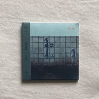 〈CD〉冥丁｜泉涌 Sen’nyū