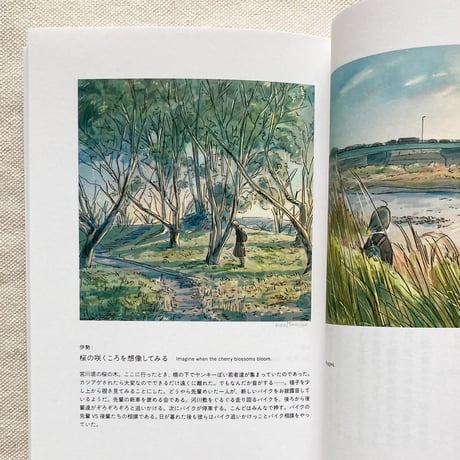 今日マチ子｜きみのまち　歩く、旅する、書く、えがく