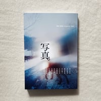 写真。vol.8