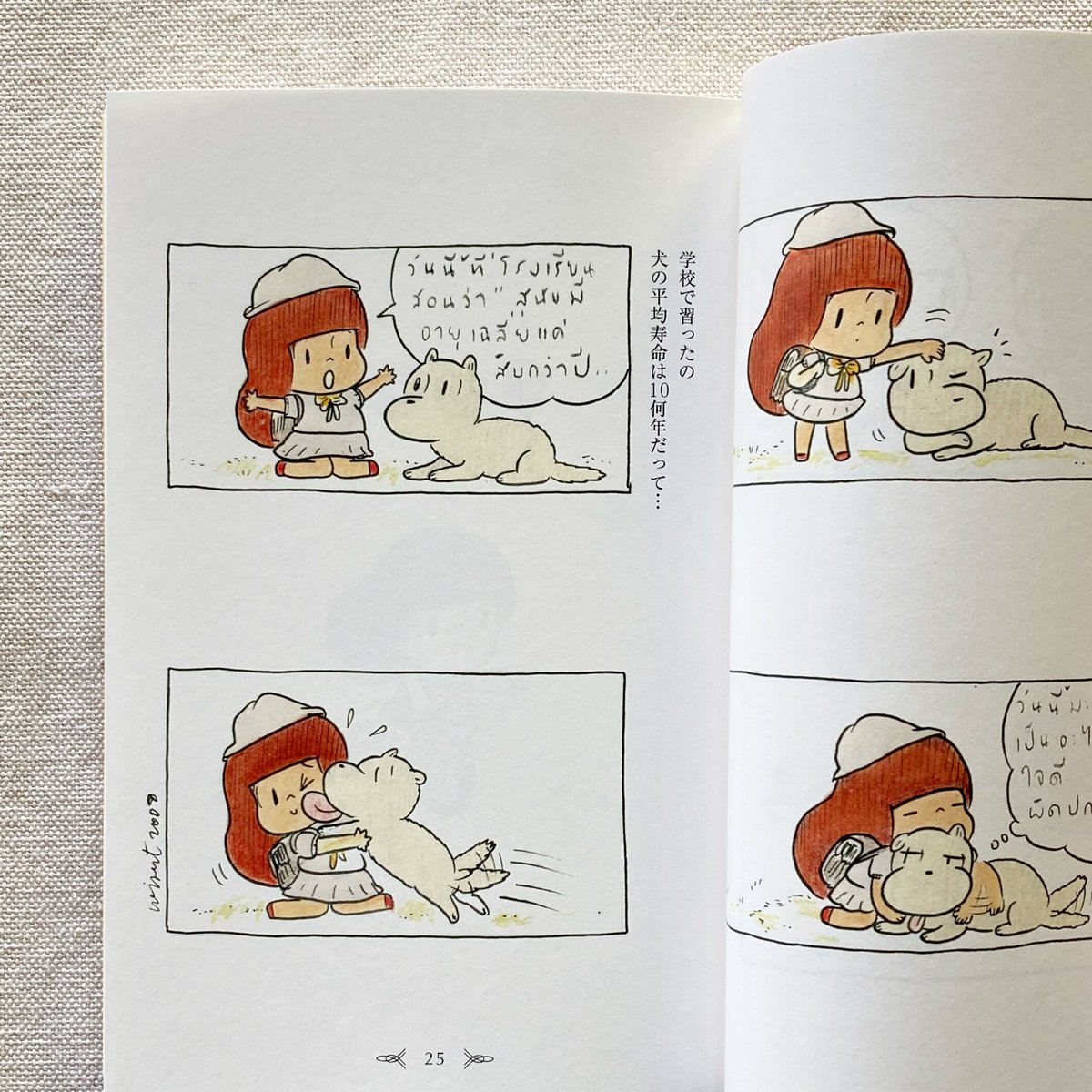 ブランコ 全巻セット ウィスット・ポンニミット マムアンちゃん ブランコ 1 (IKKI COMICS) | ウィスット ポンニミット |本
