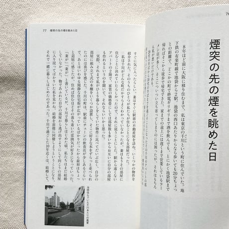 スズキナオ｜家から5分の旅館に泊まる
