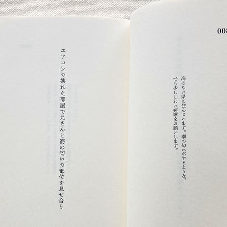 木下龍也｜あなたのための短歌集
