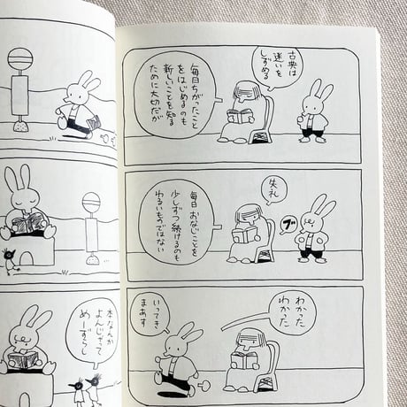 手差ユニッツ｜ブンメ・イラーゴのバスが来ない