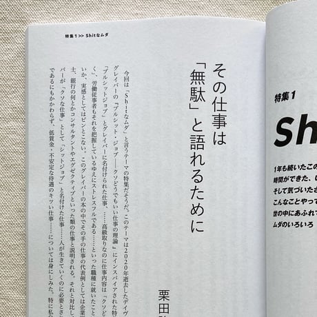 仕事文脈 vol,18