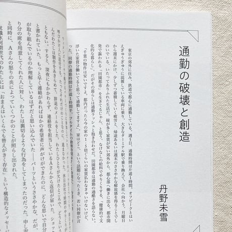 仕事文脈 vol,22