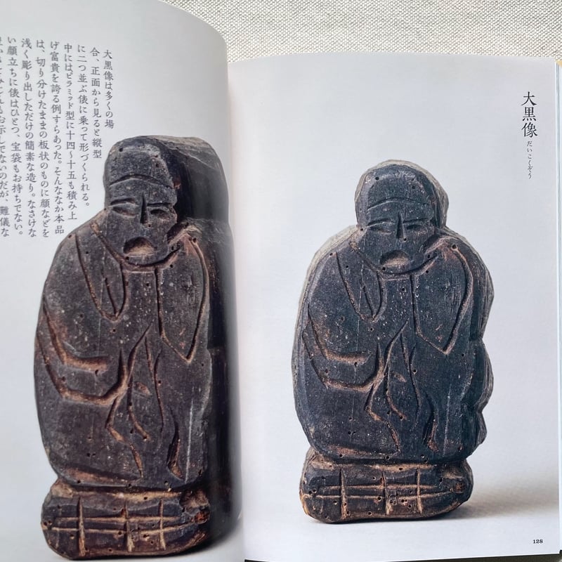 骨董 民間信仰 田の神 山の神 神像 石彫 仏像 民芸 道祖神 仏教美術