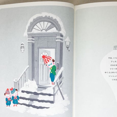 b.b.クローニン｜アッタとタッタのさがしもの クリスマス
