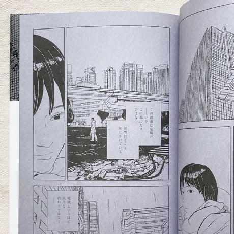 森泉岳土｜アスリープ