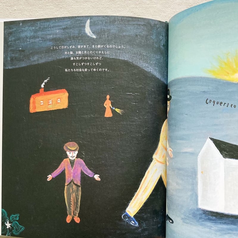 ささめやゆき｜マルスさんとマダムマルス | 曲線