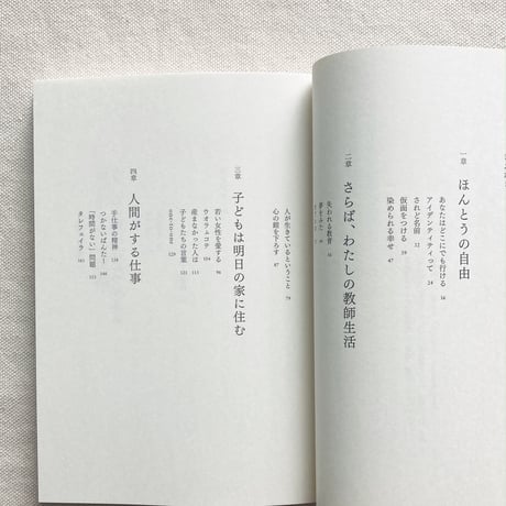 三砂ちづる｜心の鎧の下ろし方