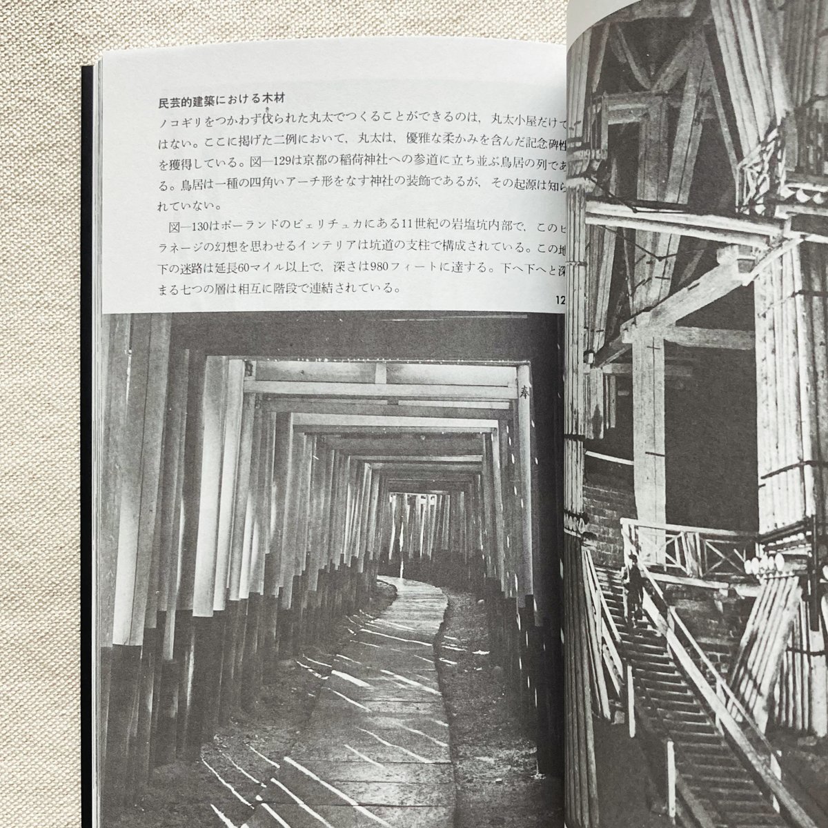 バーナード・ルドルフスキー｜建築家なしの建築 | 曲線