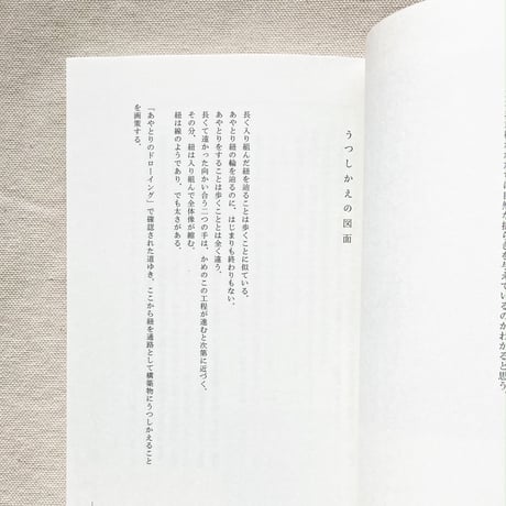 コイズミアヤ｜しくみの内側のしくみ