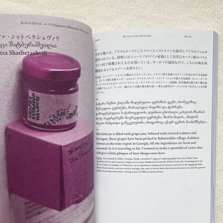 吉田山｜風の目たち  The Eyes of the Wind Pocket Tour Book 2022－2024