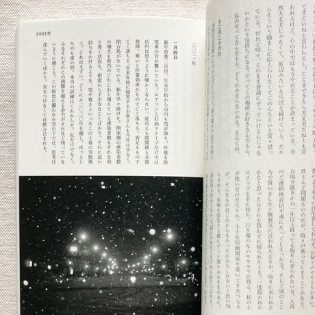 小倉快子｜私の愛おしい場所 BOOKS f3の日々