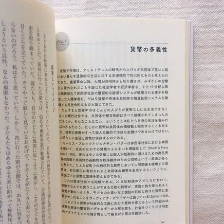 文化人類学の思考法