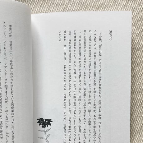 山と人　富山