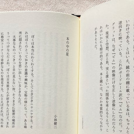 最後に残るのは本