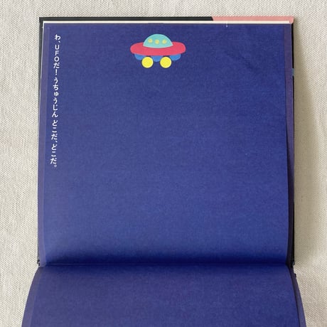 rekko｜やぶる うまれる 絵本