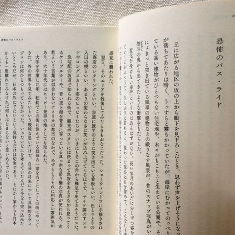 カタリココ文庫｜室内室外 しつないしつがい