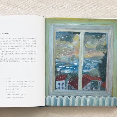 福島あずさ・nakaban｜窓から見える世界の風