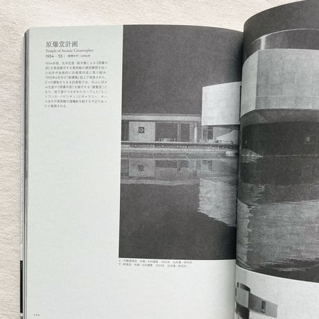 白井晟一入門