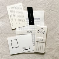 文房具セット