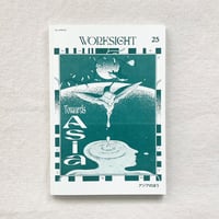 WORKSIGHT 25号