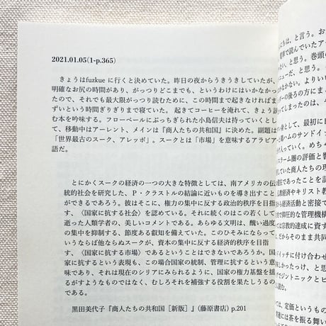 柿内正午｜あまり読めない日々