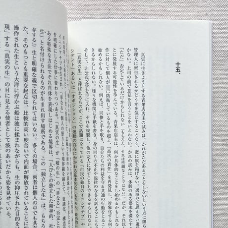 ヴァーツラフ・ハヴェル｜力なき者たちの力