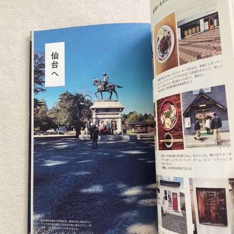岡本仁｜また旅２